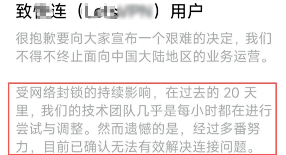 世界杯官方直播软件下载-紧急!VPN大面积失效!大陆连不上了!